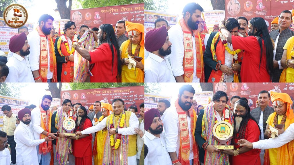 Swami Karpatri Ji Memorial & Cow Protection Pledge